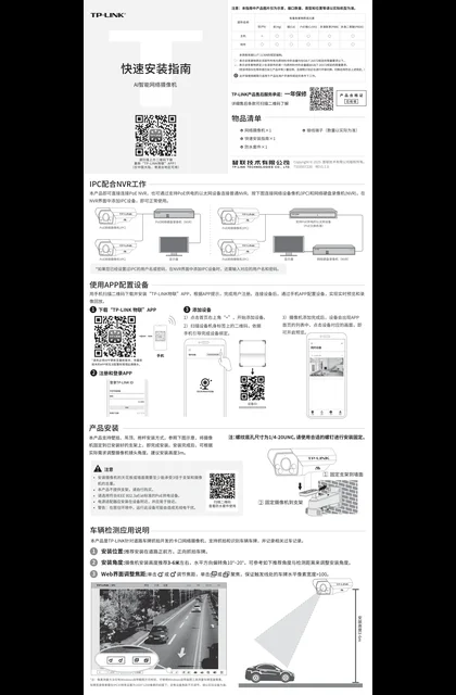 TP-LINK TL-NAIPC5494P-MZ V1.0